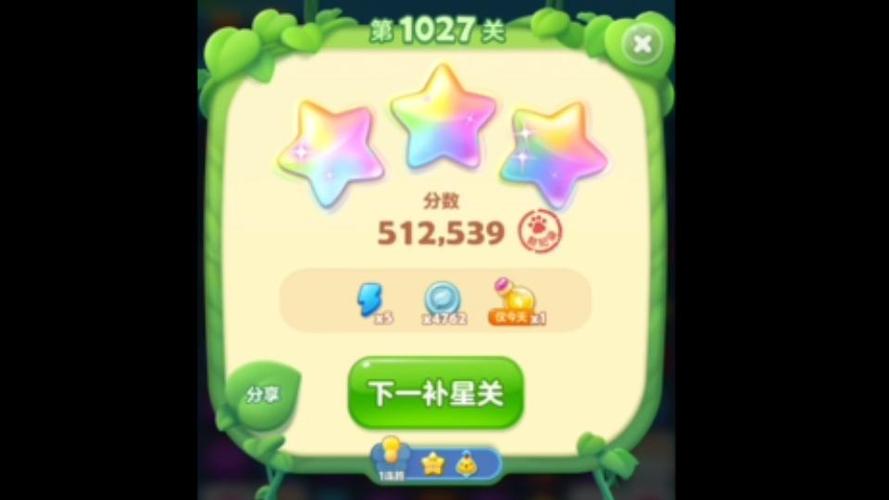 开心消消乐精英关1027截图