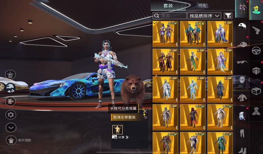 和平精英充值限制图标