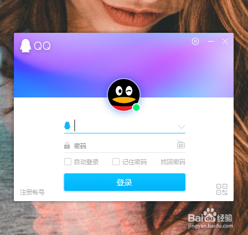 qq客户端登录缩略图