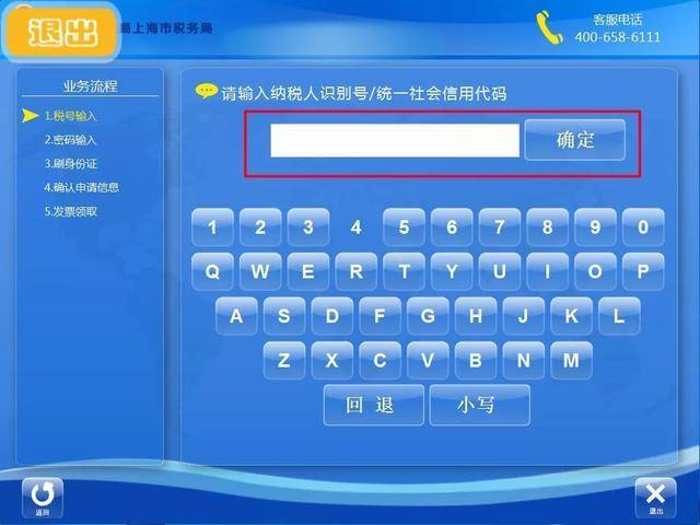 输入密码123456截图
