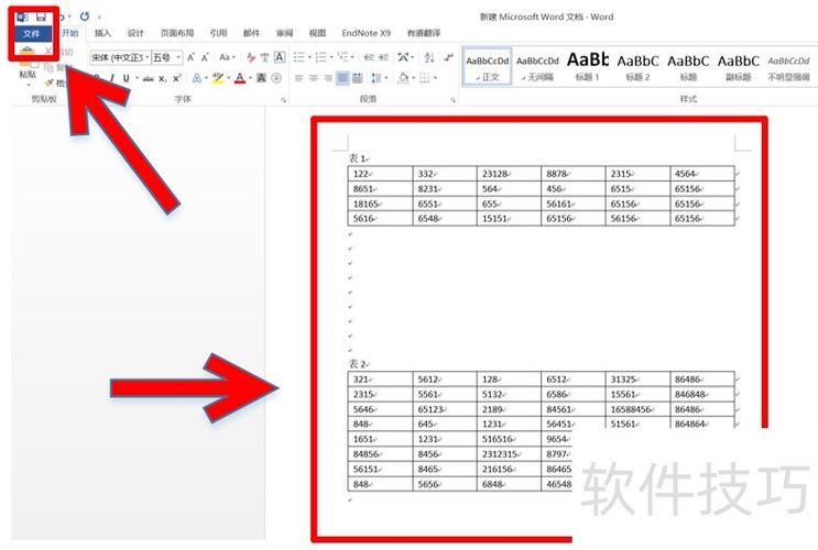 表格转换为word文档格式