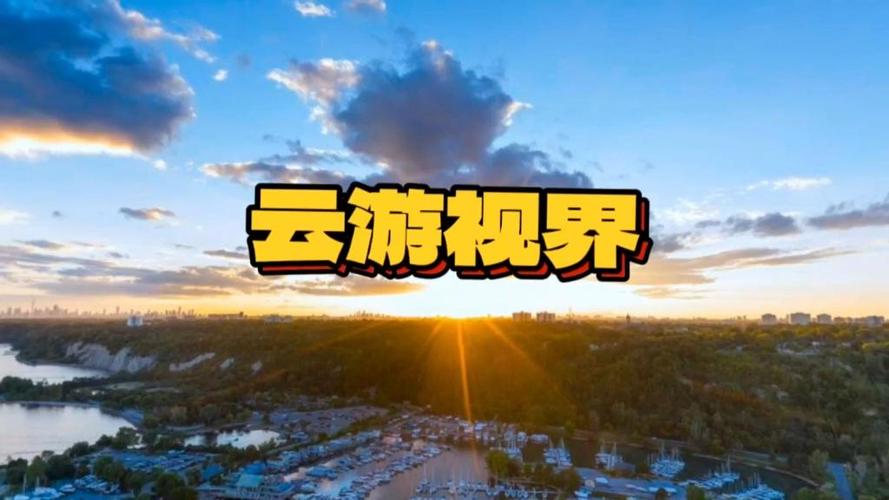 云游世界什么时候上线图标