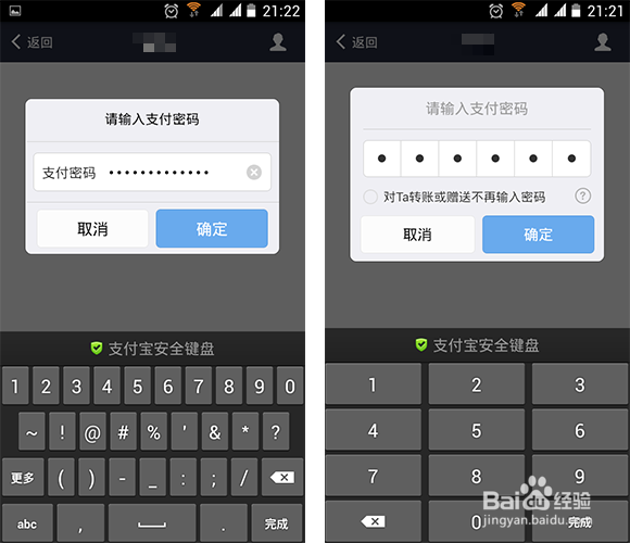 支付宝钱包找回密码缩略图