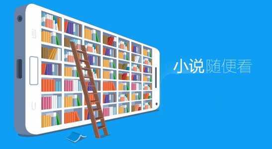 免费全网搜书换源小说app缩略图