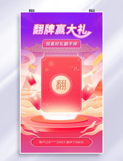 看广告赚红包游戏截图
