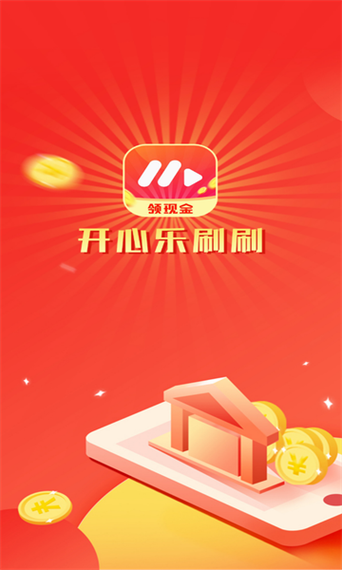 天天刷刷乐红包版app特点图标