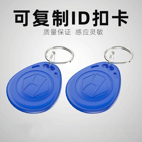 钥匙店门禁卡破解教程