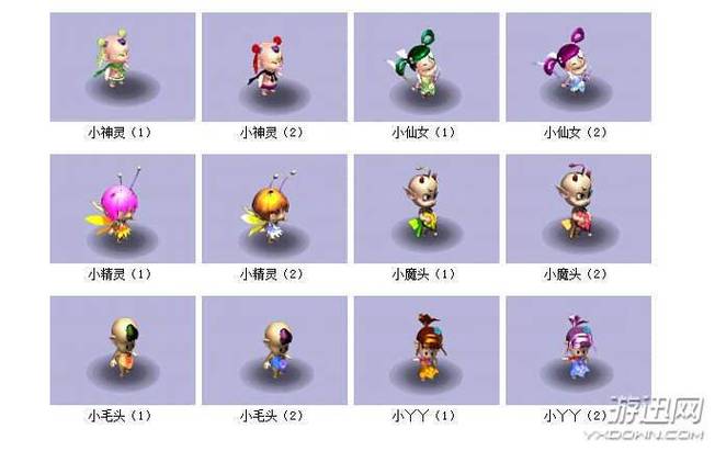 梦幻西游宝宝图标