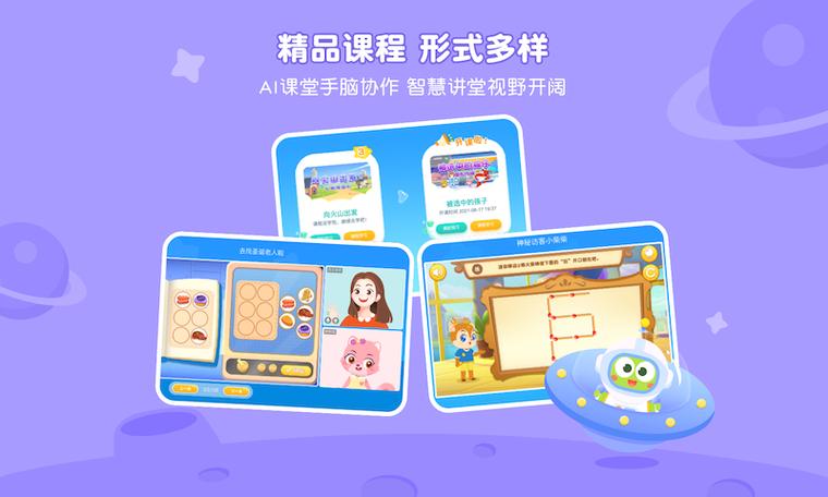 豌豆思维学生端下载截图