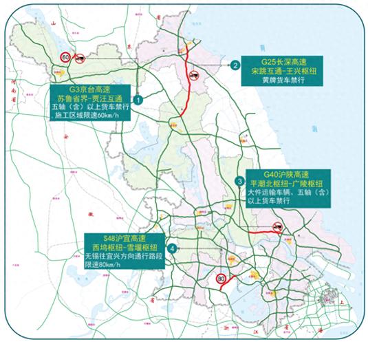 江苏交通app图标