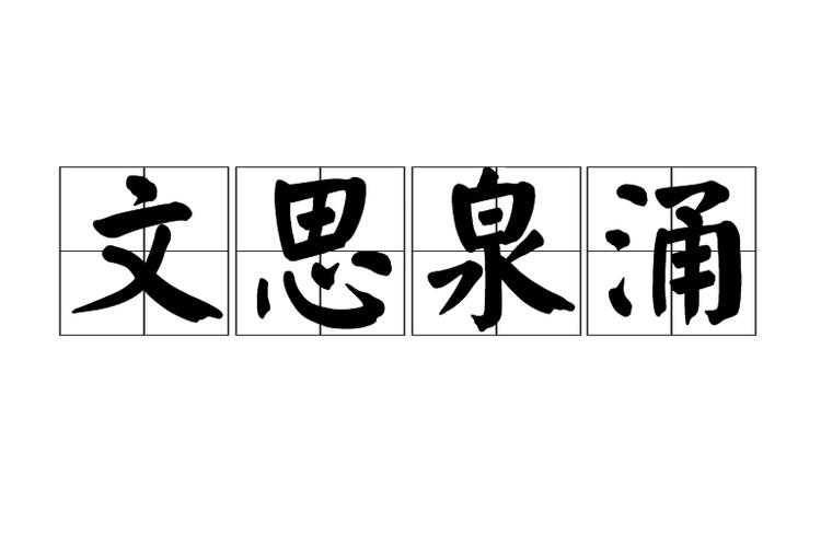 文章生成器在线使用图标