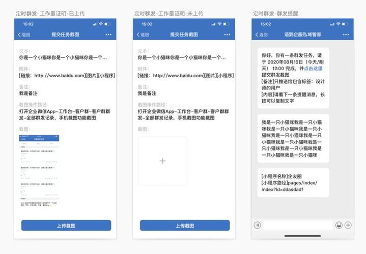 企业微信建群人数上限是多少缩略图