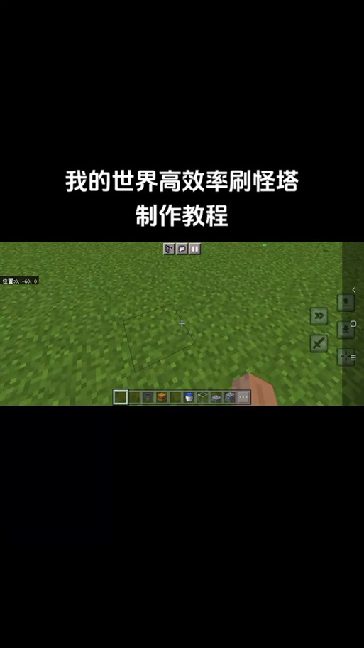 MC刷怪塔怎么做截图