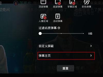 删除爱奇艺缓存文件的方法截图