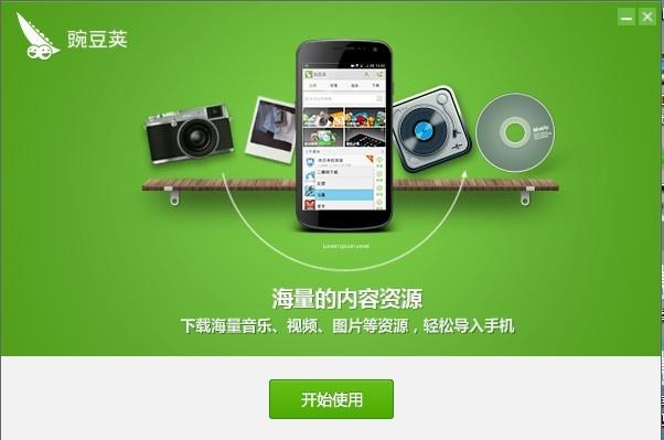 手机连接监控摄像头缩略图