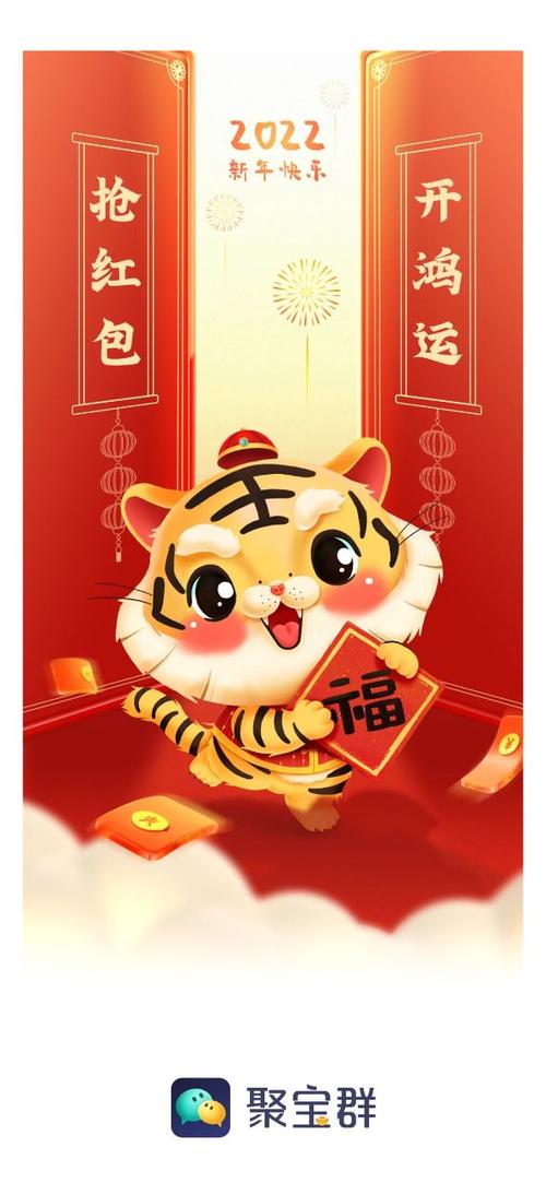 聚宝群正版红包缩略图
