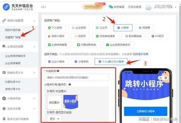 怎么禁止其他软件跳转微信小程序游戏截图