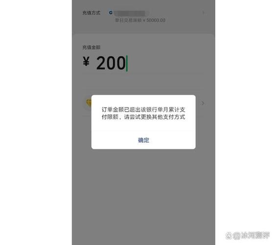 个人微信收款限额是多少截图