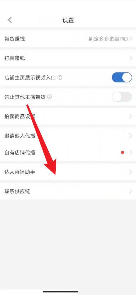 拼多多在哪里绑定微信截图