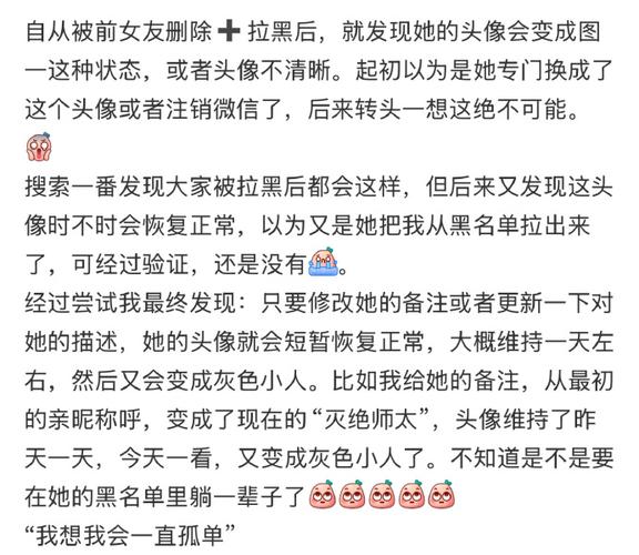 微信头像看不到是不是拉黑了图标