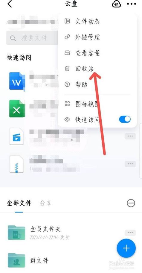 钉钉文件恢复历史版本图标