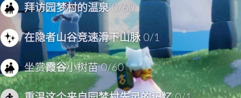 圆梦村任务详细步骤