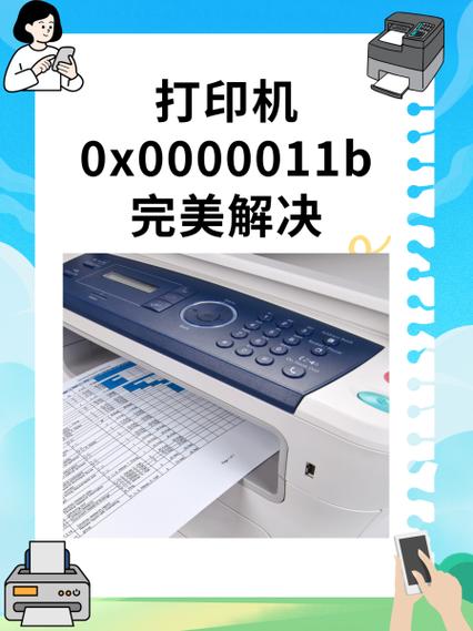 惠普打印机突然打印空白游戏截图