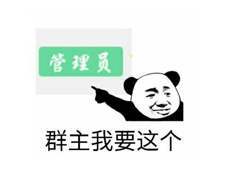 qq群主管理员最多几个缩略图