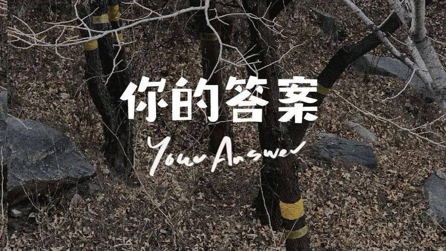 阿冗你的答案表达的感情截图