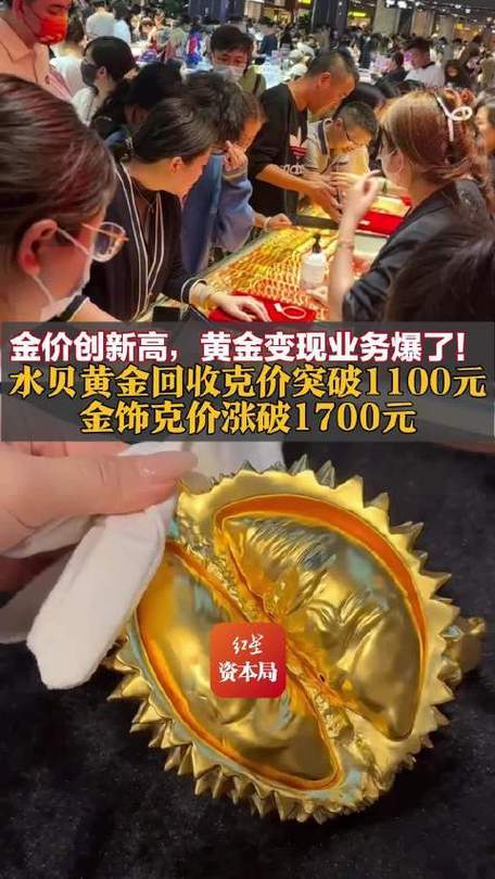 正规上门回收黄金缩略图