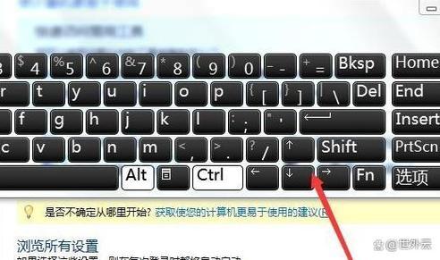 平板电脑虚拟键盘如何开启截图