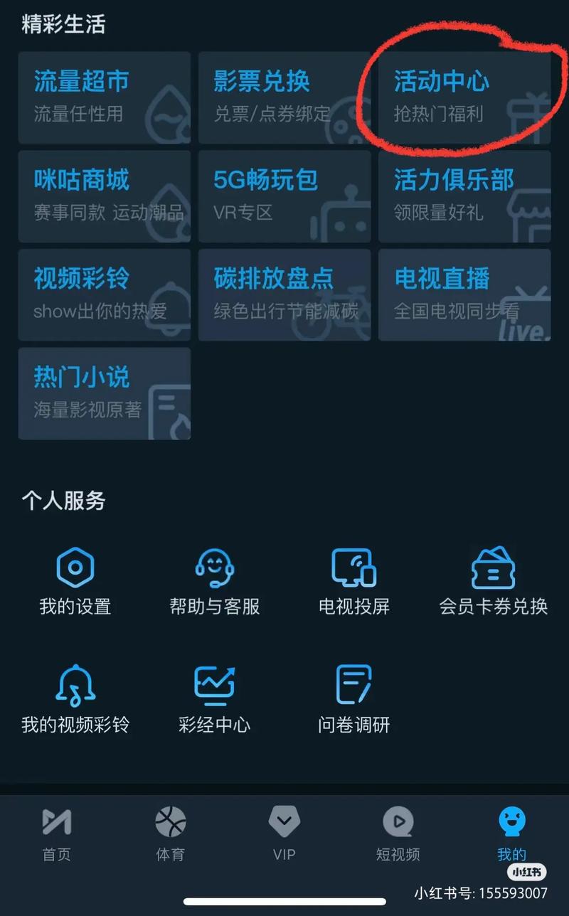 咪咕快游卡券激活码2026图标