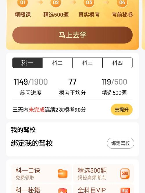 驾校一点通会员有效期多久图标