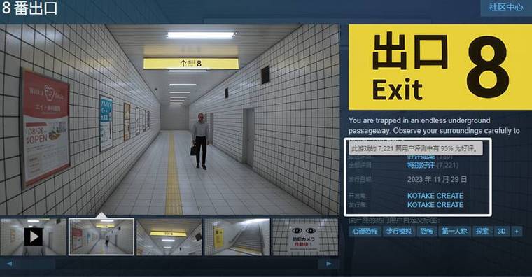 旮旯game8号出口图标