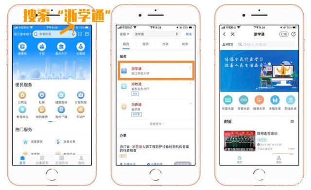 杭州教育平台下载图标