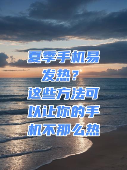 新手机发热正常吗游戏截图
