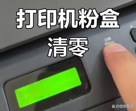 打印机更换墨粉盒步骤缩略图