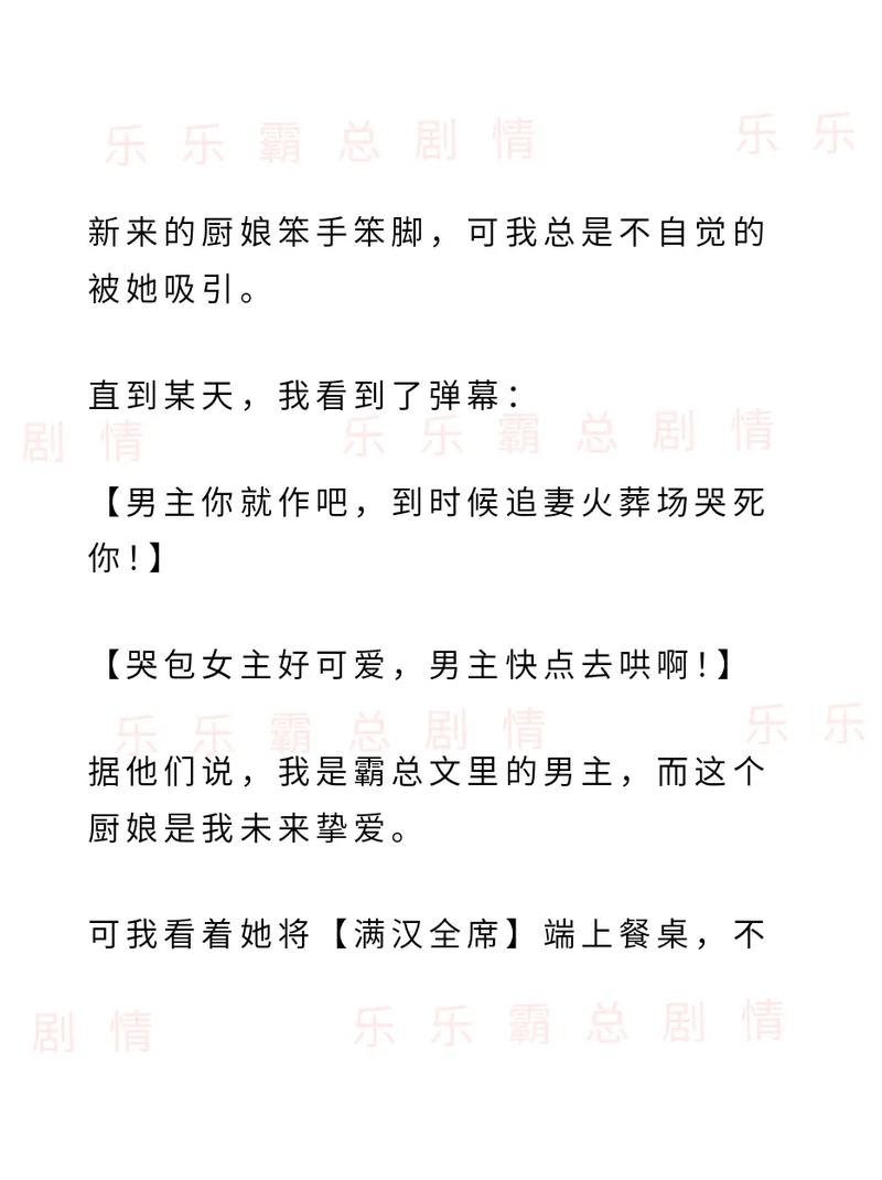 乐乐小说网页入口免费阅读游戏截图
