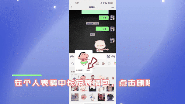 微信收藏表情怎么删除