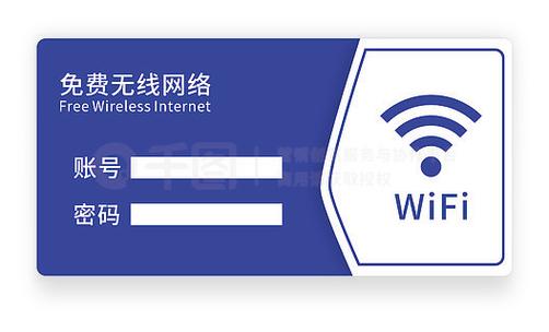 免费wifl是真的吗截图