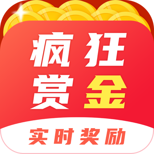 疯狂赏金赚钱