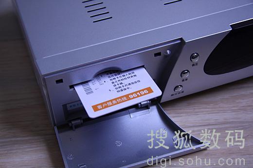 户户通机顶盒卡怎么拿出来图标