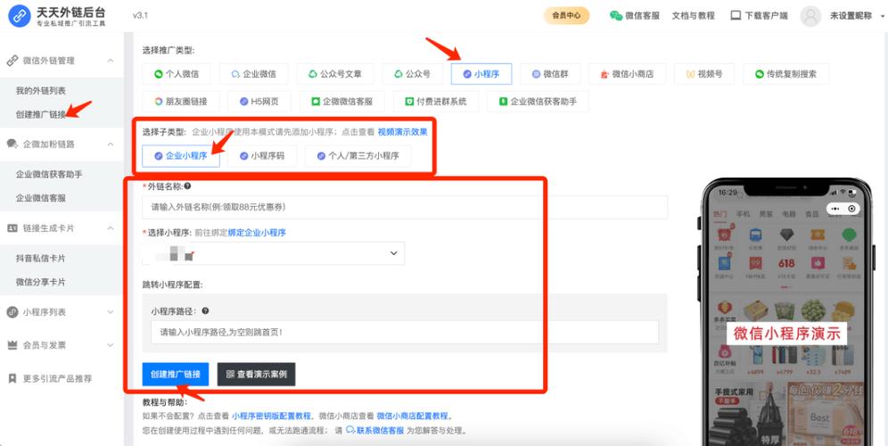 怎么禁止qq跳转微信小程序图标