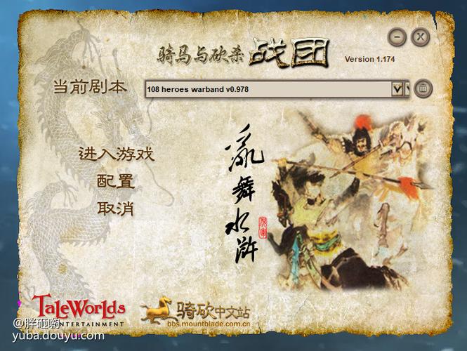 骑砍乱舞水浒一打就卡图标