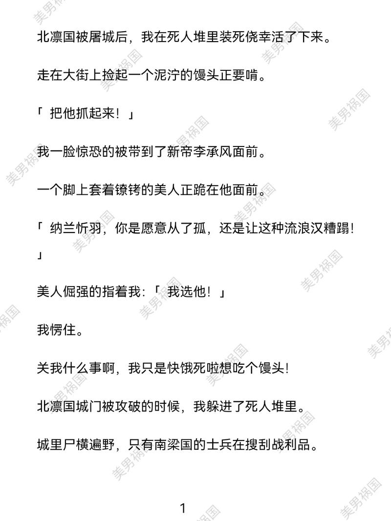 古妖奇谈在线阅读缩略图