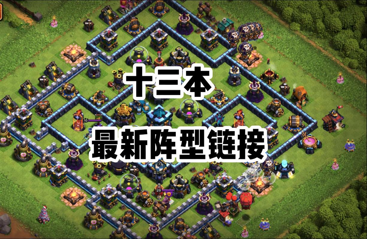 coc部落冲突阵型网站