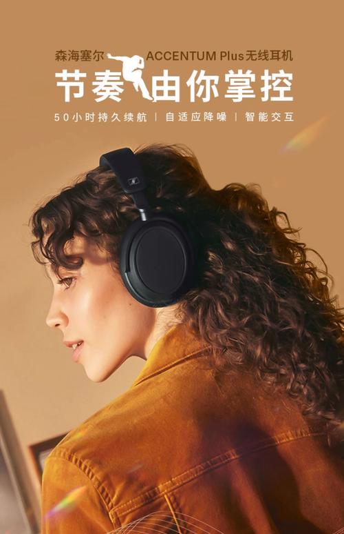耳机广告视频截图