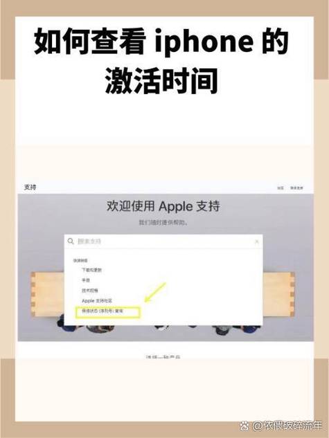 iphone激活日期查询网址缩略图