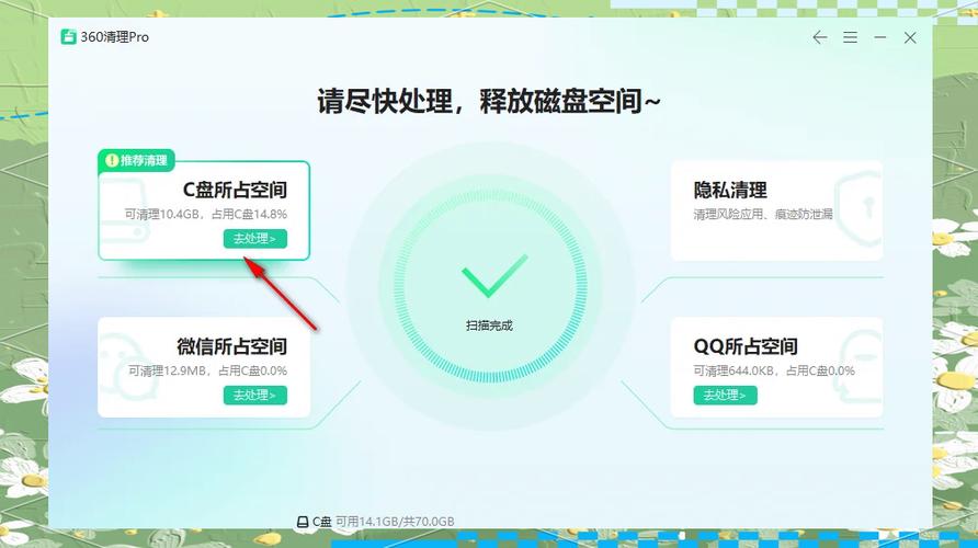 深度清理中的文件可以删除吗截图