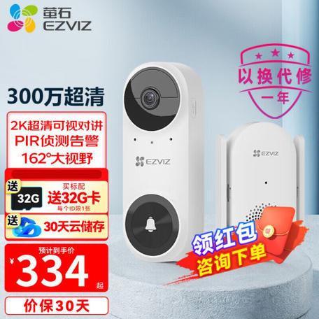 萤石摄像头如何关闭告警提醒缩略图